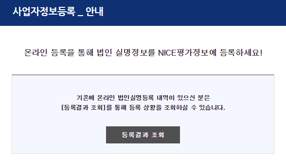 등록결과 조회화면 이미지