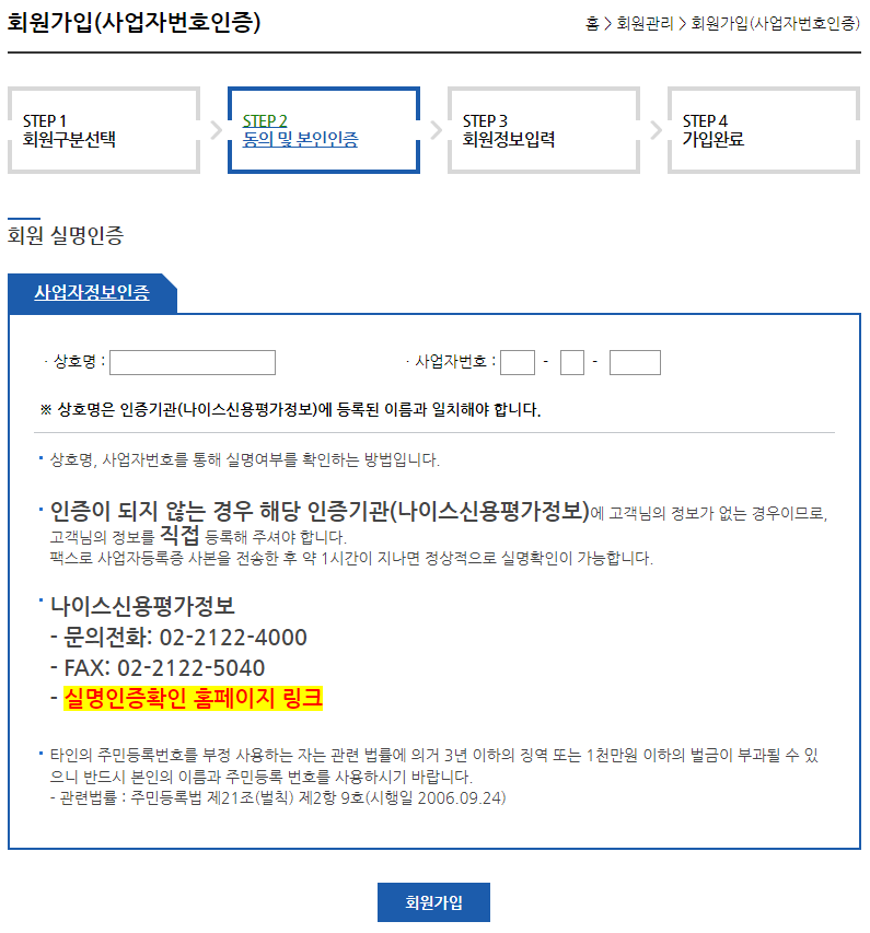 실명인증확인 화면 이미지