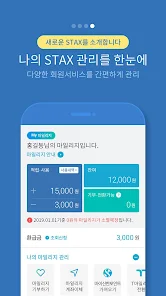 서울시 세금납부 앱 화면 예시 1