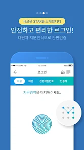서울시 세금납부 앱 화면 예시 4